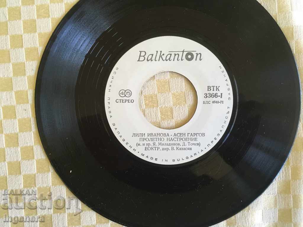 RECORD-LILI IVANOVA with price 3.00 BGN | € 1.53 RECORD-LILI IVANOVA with price 3.00 BGN | € 1.53