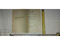 ΛΟΓΟΣ - ΣΙΔΗΡΟΔΡΟΜΟΙ - ΥΠΟΥΡΓΟΣ Α. ΛΥΑΠΤΣΕΦ - 1909