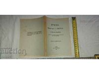 ΟΜΙΛΙΑ - ΥΠΟΥΡΓΟΣ Α. ΛΥΑΠΤΣΕΦ - 1909