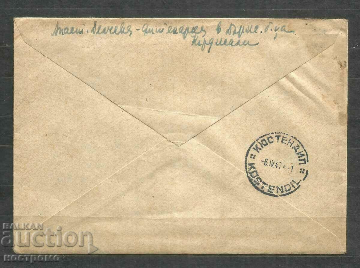 Traveled old letter envelope - A 692 with price 1.00 BGN | € 0.51 Traveled old letter envelope - A 692 with price 1.00 BGN | € 0.51