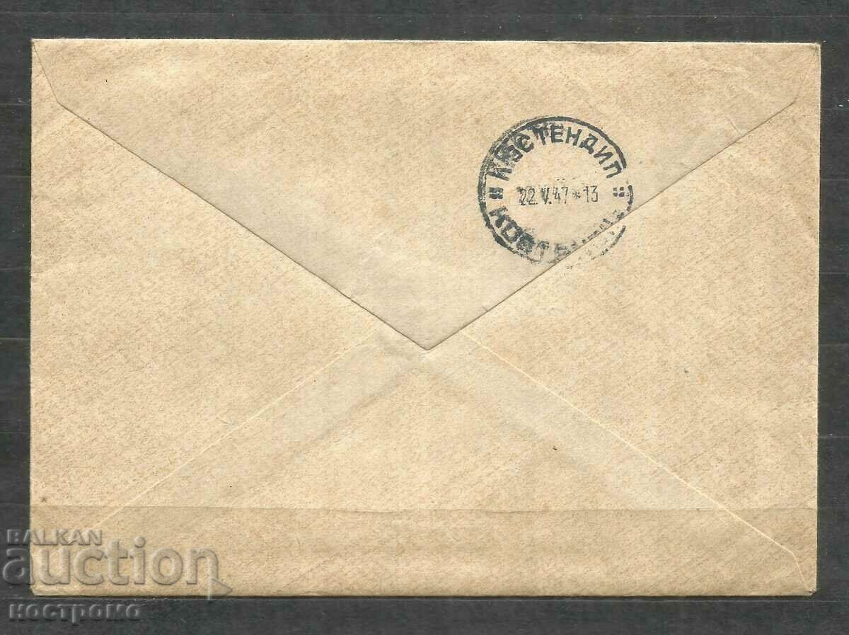 Traveled old letter envelope - A 693 with price 1.00 BGN | € 0.51 Traveled old letter envelope - A 693 with price 1.00 BGN | € 0.51