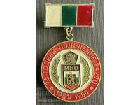 35782 Βουλγαρία μετάλλιο 25 ετών Υποδιεύθυνση 24220 Σοφία 1986