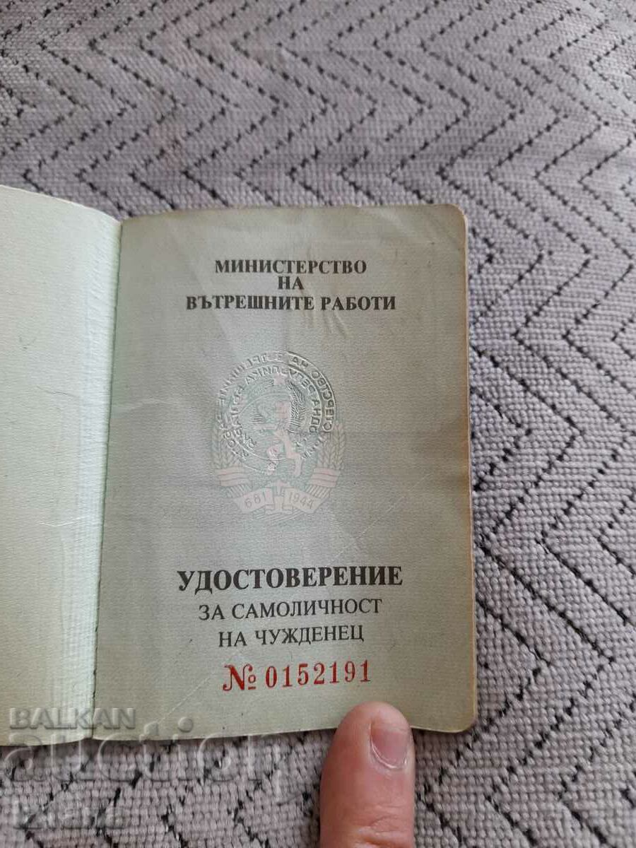 Delivery of Old foreigner's identity card Delivery of Old foreigner's identity card