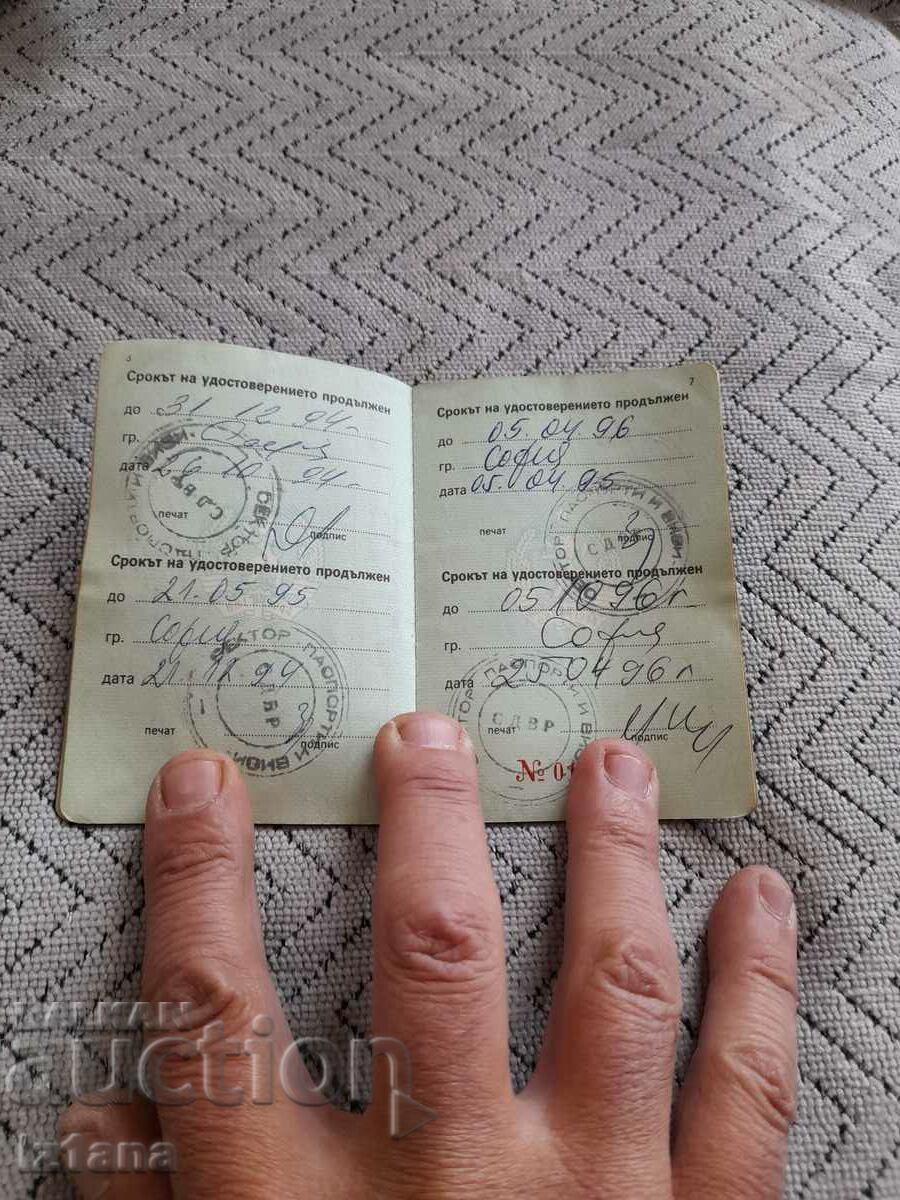 Old foreigner's identity card - 6 Old foreigner's identity card - 6
