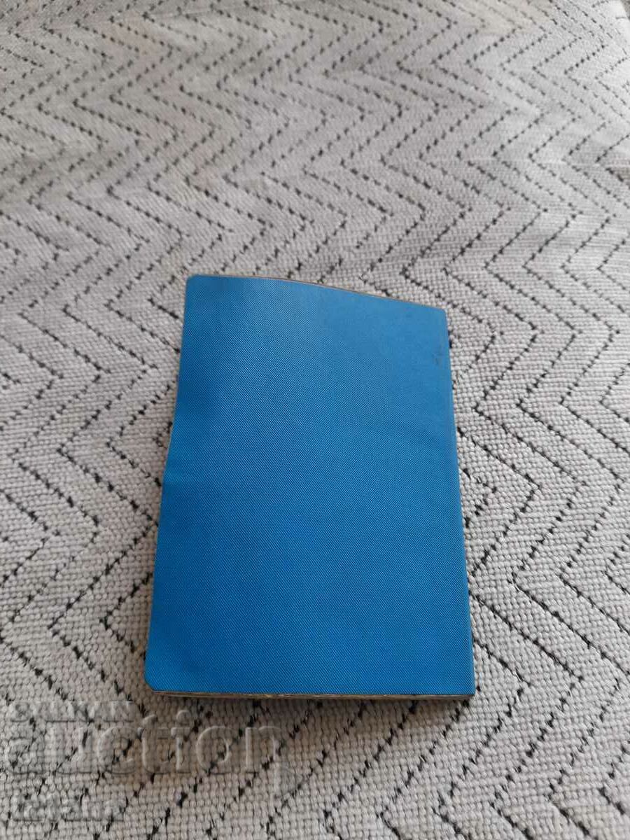 Old foreigner's identity card - 7 Old foreigner's identity card - 7