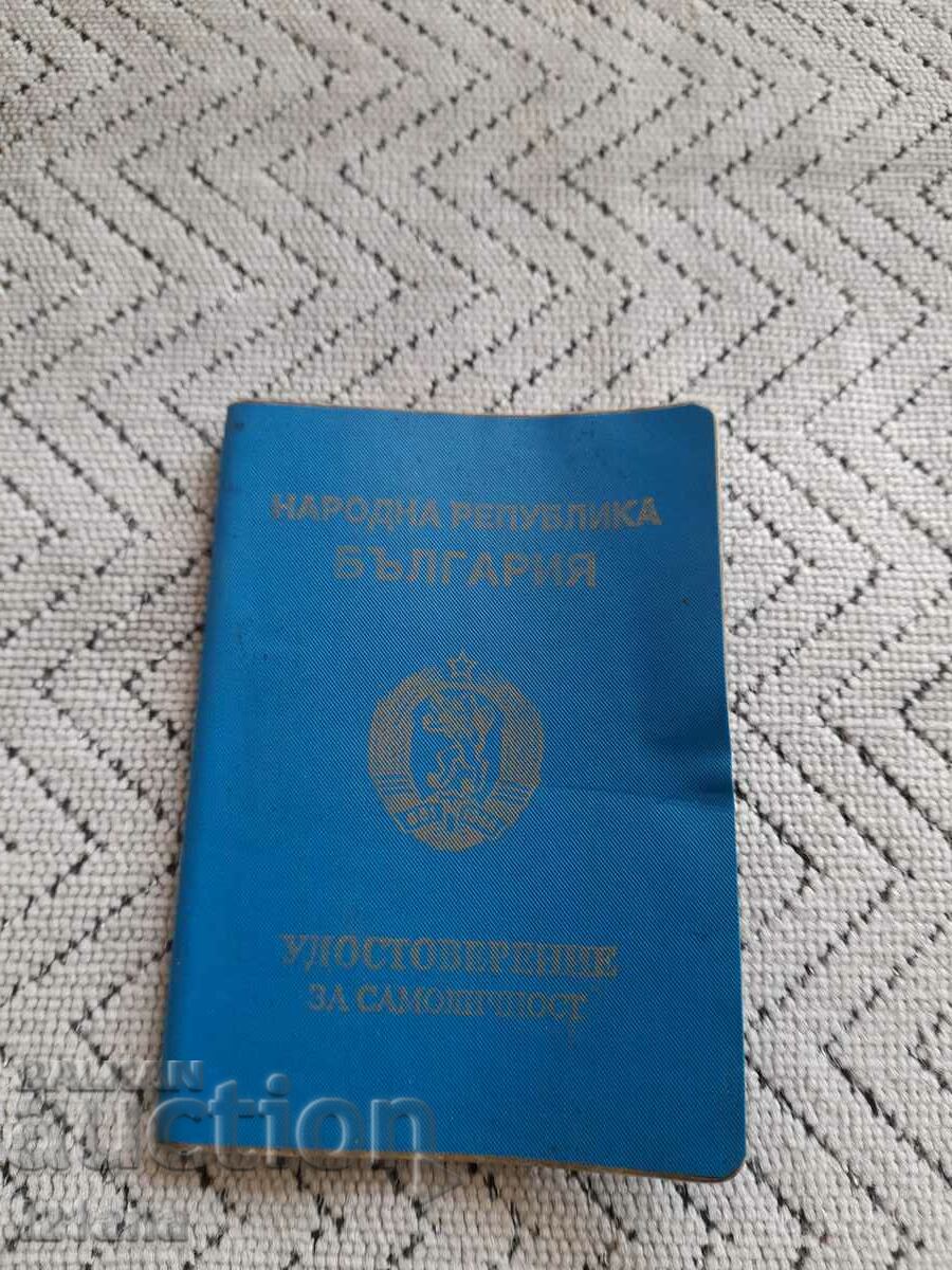 Old foreigner's identity card