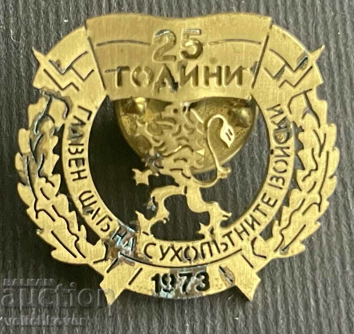 35786 Βουλγαρία μετάλλιο 25 ετών Αρχηγείο χερσαίων δυνάμεων