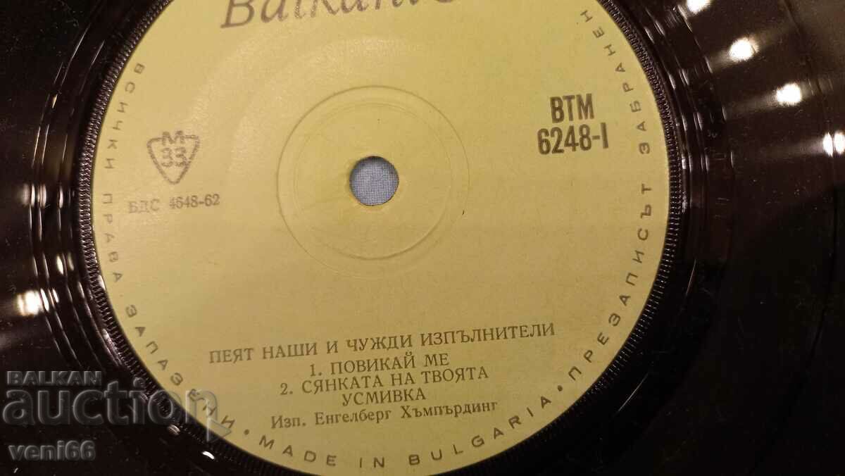 Auction ВТМ 6248 Our and foreign artists sing Auction ВТМ 6248 Our and foreign artists sing