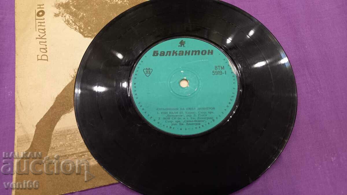 VTM 5919 Emil Dimitrov with price 1.50 BGN | € 0.77 VTM 5919 Emil Dimitrov with price 1.50 BGN | € 0.77