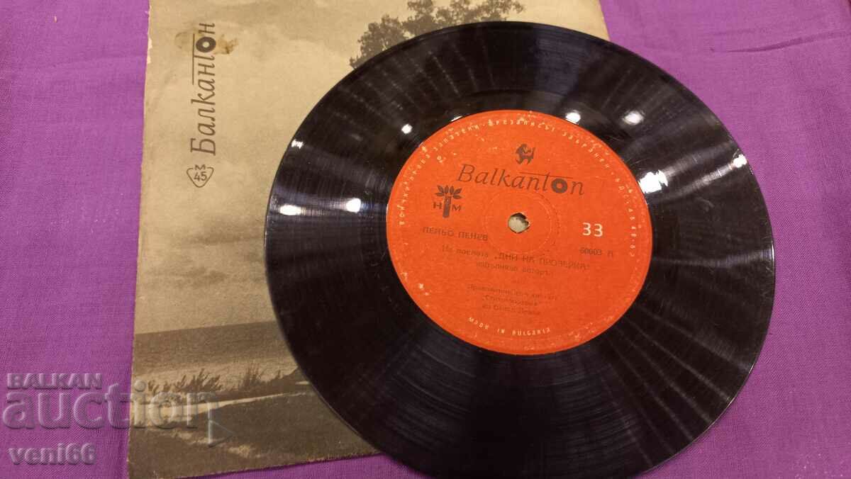 60003 Penyo Penev with price 1.50 BGN | € 0.77 60003 Penyo Penev with price 1.50 BGN | € 0.77