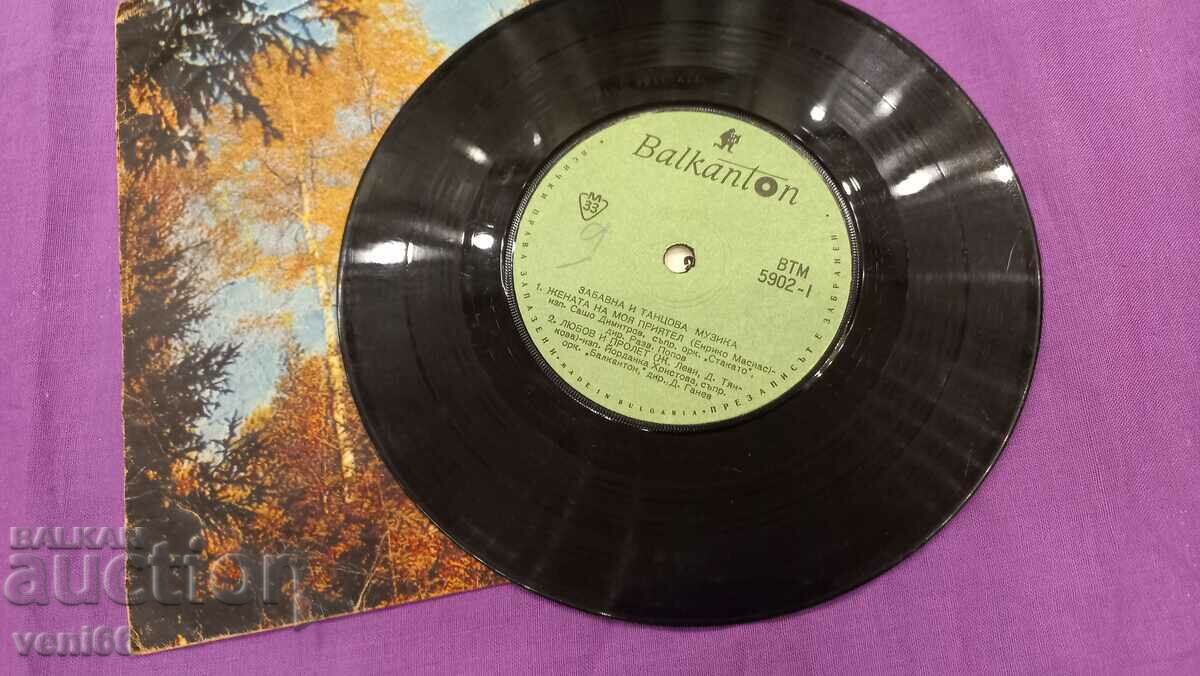 ВТМ 5902 Fun and dance music with price 1.50 BGN | € 0.77 ВТМ 5902 Fun and dance music with price 1.50 BGN | € 0.77