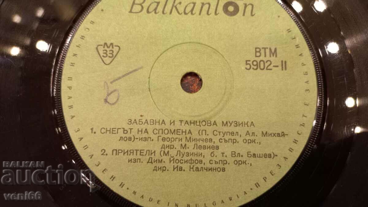 Auction ВТМ 5902 Fun and dance music Auction ВТМ 5902 Fun and dance music