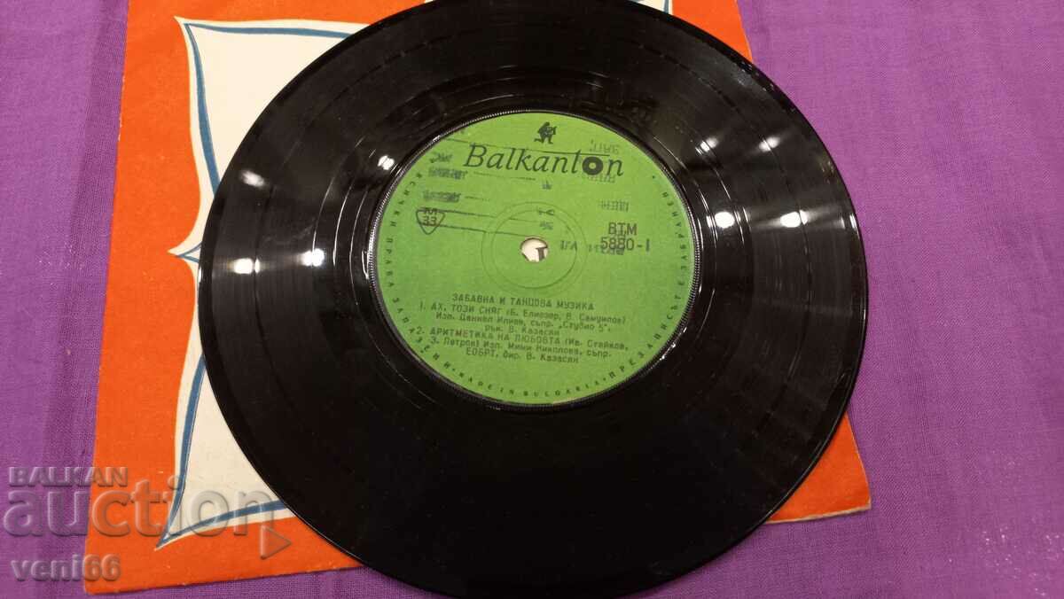 ВТМ 5880 Fun and dance music with price 1.50 BGN | € 0.77 ВТМ 5880 Fun and dance music with price 1.50 BGN | € 0.77