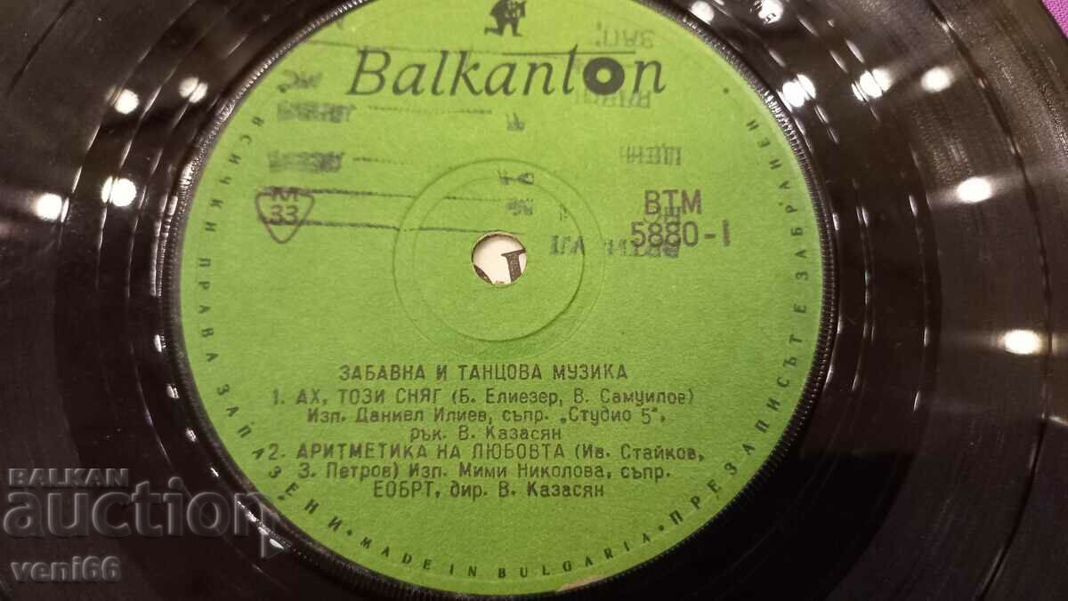 Auction ВТМ 5880 Fun and dance music Auction ВТМ 5880 Fun and dance music