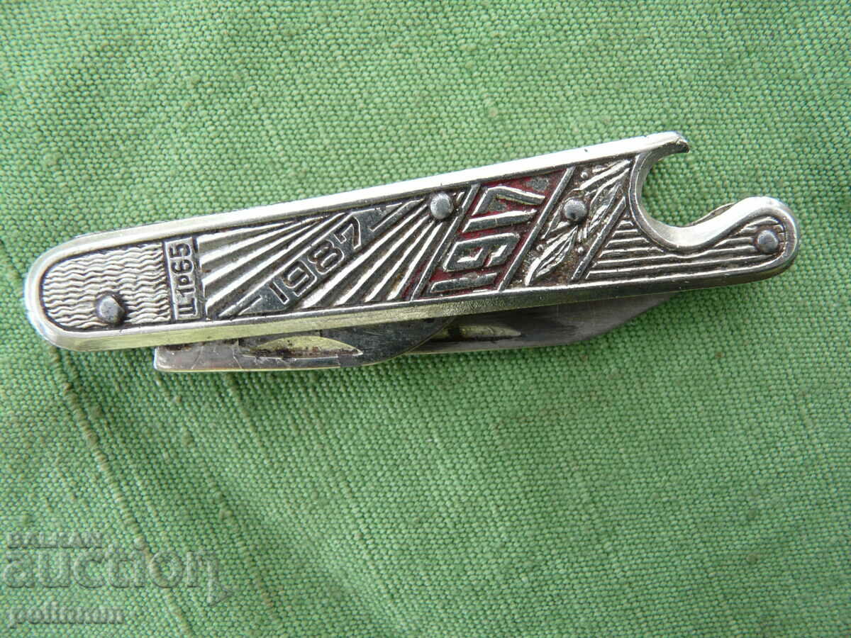 Συλλεκτικό πόδι ΕΣΣΔ με τιμή 40.00 BGN | € 20.45 Συλλεκτικό πόδι ΕΣΣΔ με τιμή 40.00 BGN | € 20.45