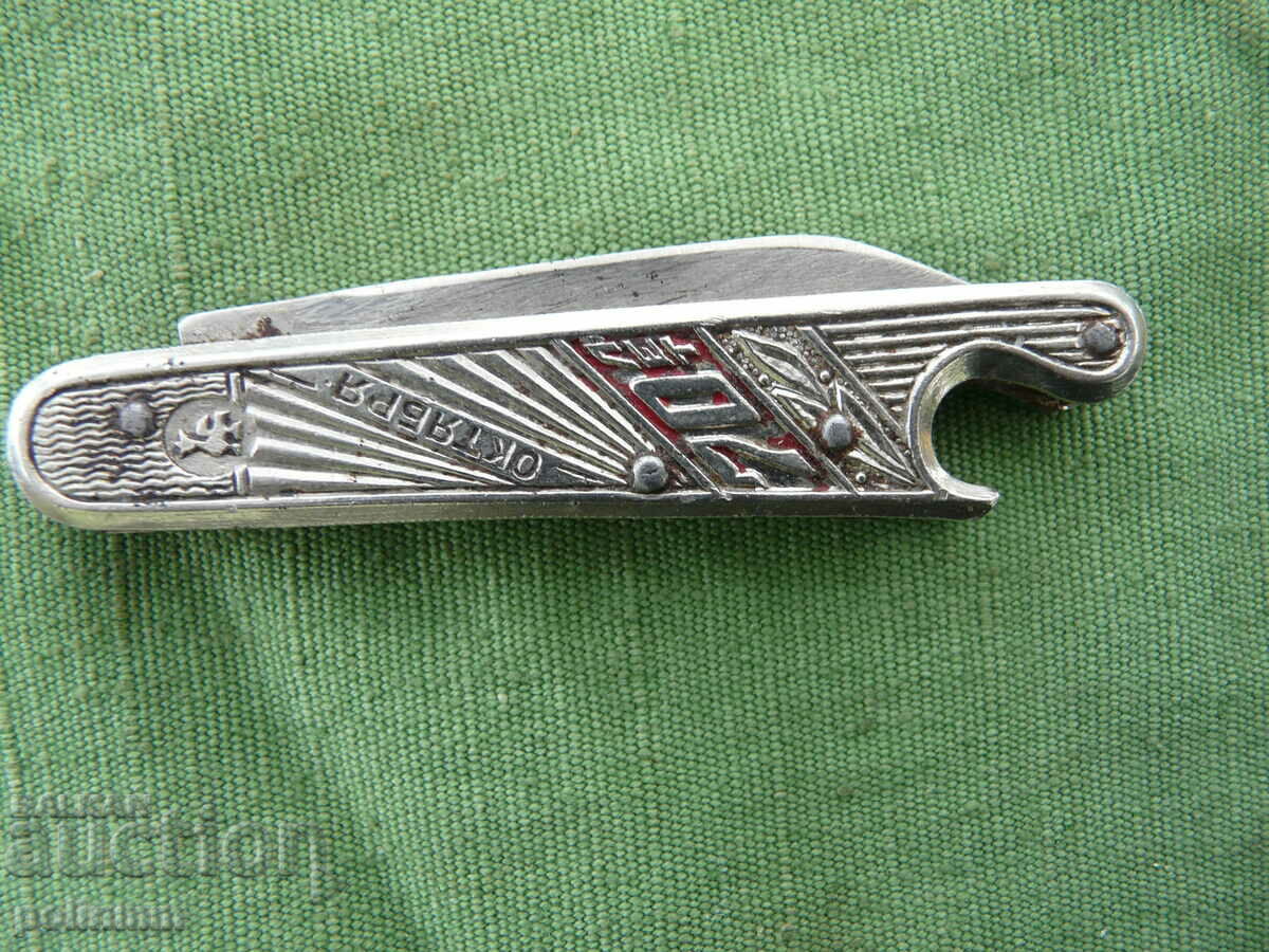 Δημοπρασία Συλλεκτικό πόδι ΕΣΣΔ Δημοπρασία Συλλεκτικό πόδι ΕΣΣΔ