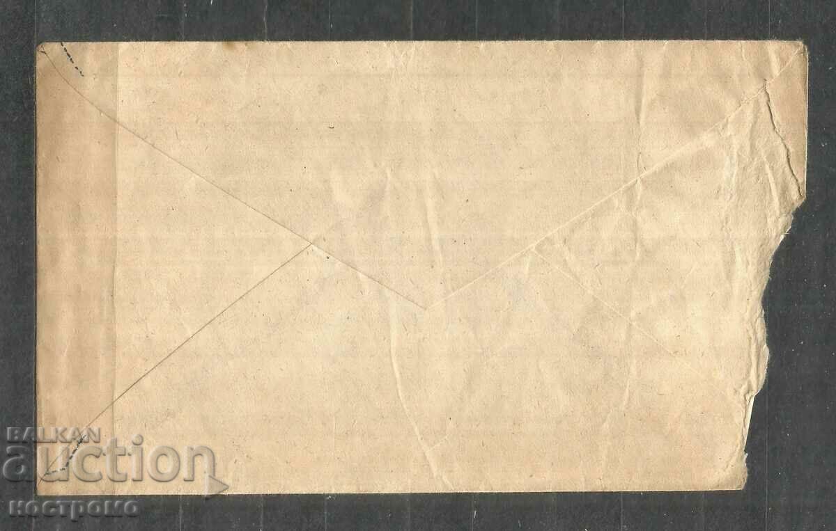 Traveled Old Letter Envelope - A 699 with price 1.00 BGN | € 0.51 Traveled Old Letter Envelope - A 699 with price 1.00 BGN | € 0.51