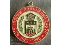 35794 Bulgaria medalie 25 ani Subdiviziunea 24220 Sofia 1986