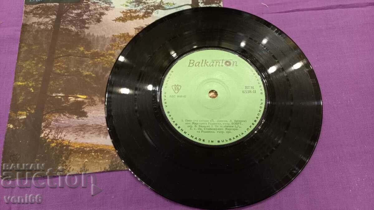 VTM 6338 Margarita Radinska with price 1.50 BGN | € 0.77 VTM 6338 Margarita Radinska with price 1.50 BGN | € 0.77