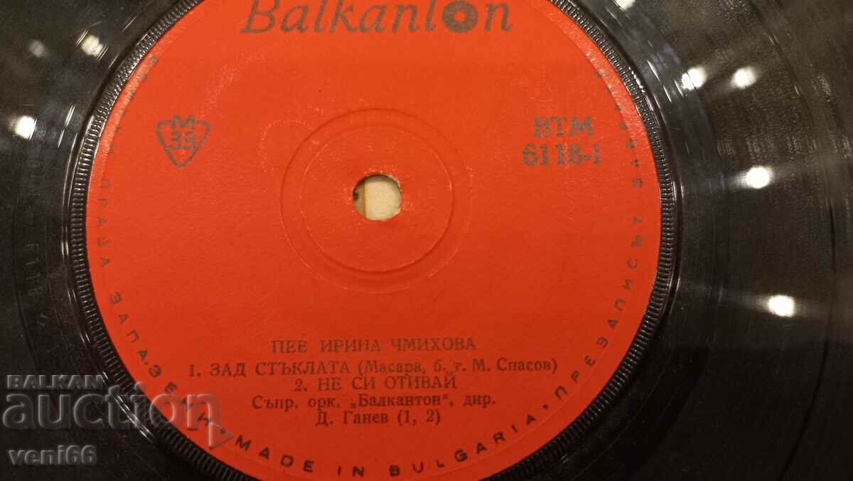 Licitație ВТМ 6118 Irina Chmikhova Licitație ВТМ 6118 Irina Chmikhova