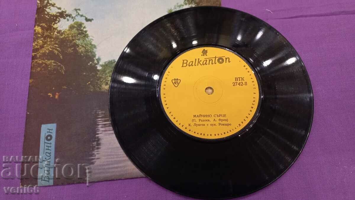 VTK 2742 Lunkov with price 1.50 BGN | € 0.77 VTK 2742 Lunkov with price 1.50 BGN | € 0.77