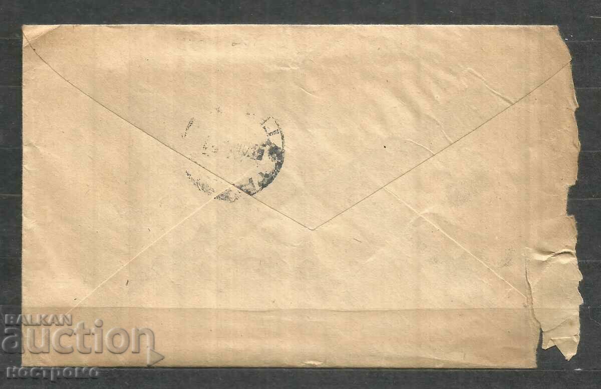 Traveled old letter envelope - A 701 with price 1.00 BGN | € 0.51 Traveled old letter envelope - A 701 with price 1.00 BGN | € 0.51