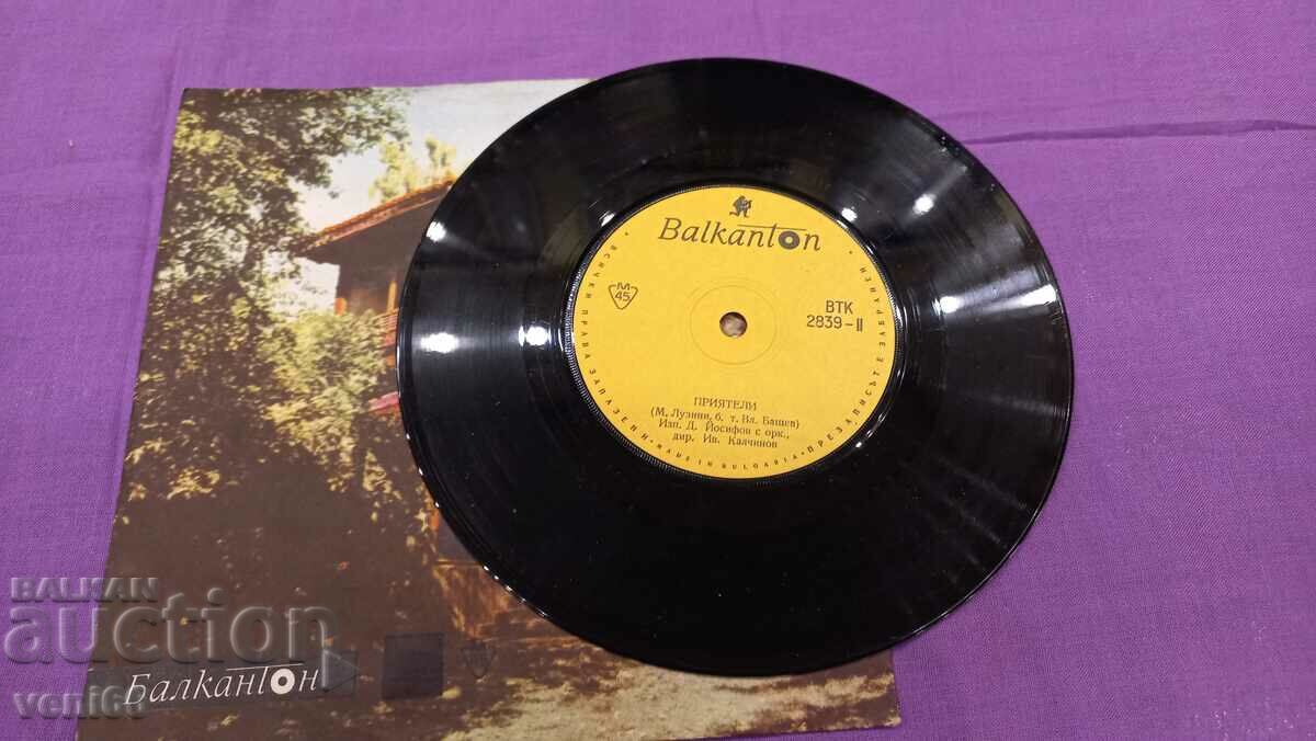 VTK 2839 D. Yosifov with price 1.50 BGN | € 0.77 VTK 2839 D. Yosifov with price 1.50 BGN | € 0.77