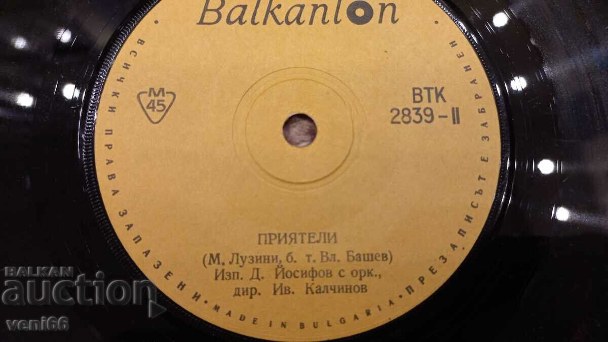 Auction VTK 2839 D. Yosifov Auction VTK 2839 D. Yosifov