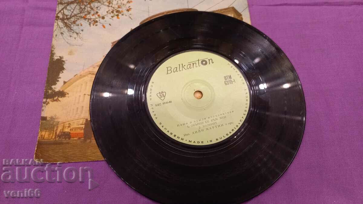 VTM 6318 Sing our and foreign performers with price 1.50 BGN | € 0.77 VTM 6318 Sing our and foreign performers with price 1.50 BGN | € 0.77