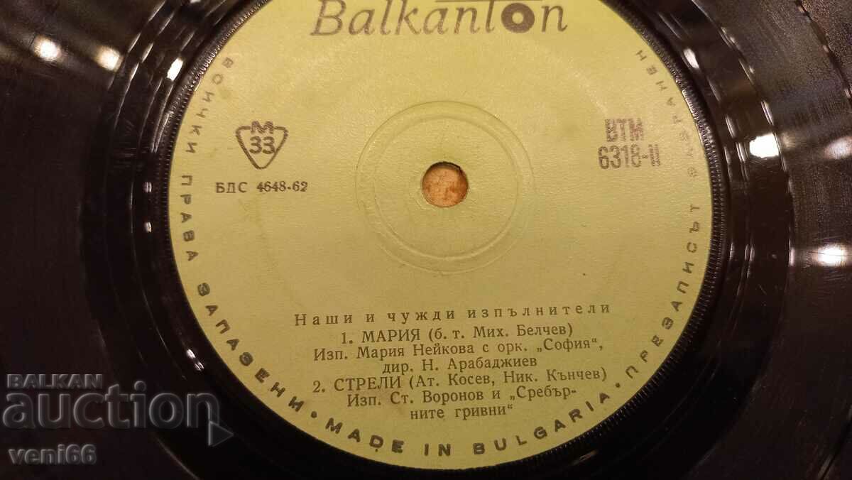 Auction VTM 6318 Sing our and foreign performers Auction VTM 6318 Sing our and foreign performers