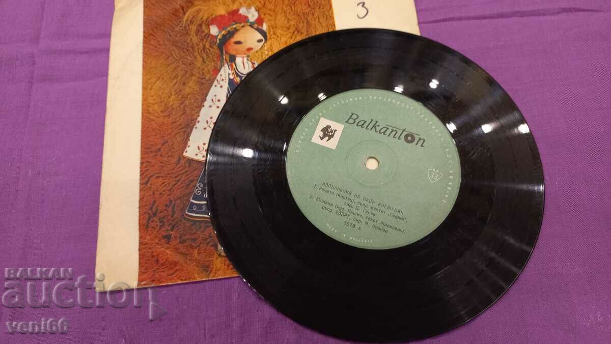 5579 Nada Knežević with price 1.50 BGN | € 0.77 5579 Nada Knežević with price 1.50 BGN | € 0.77