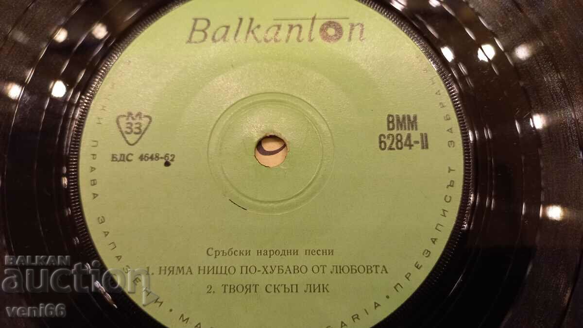 Auction  VMM 6284 Serbian folk songs
