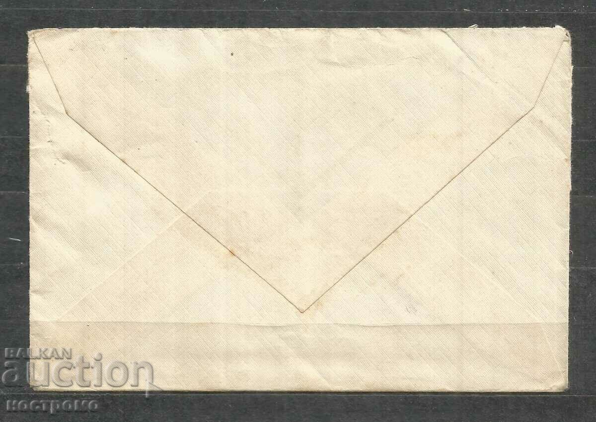 Traveled old envelope - A 702 with price 1.00 BGN | € 0.51 Traveled old envelope - A 702 with price 1.00 BGN | € 0.51