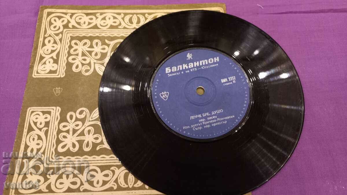 VMK 2752 Krncheva- Manchevski with price 1.50 BGN | € 0.77 VMK 2752 Krncheva- Manchevski with price 1.50 BGN | € 0.77