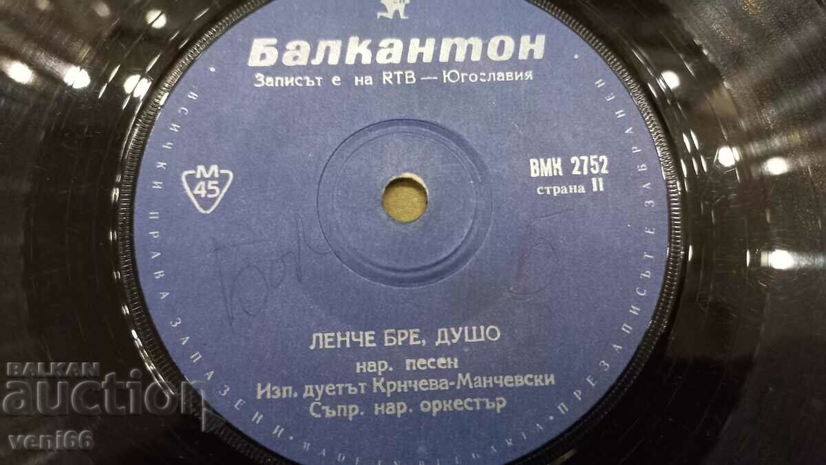 Auction VMK 2752 Krncheva- Manchevski Auction VMK 2752 Krncheva- Manchevski