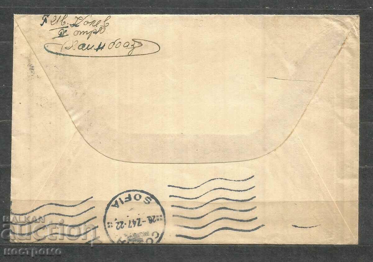 Traveled old envelope - A 703 with price 1.00 BGN | € 0.51 Traveled old envelope - A 703 with price 1.00 BGN | € 0.51