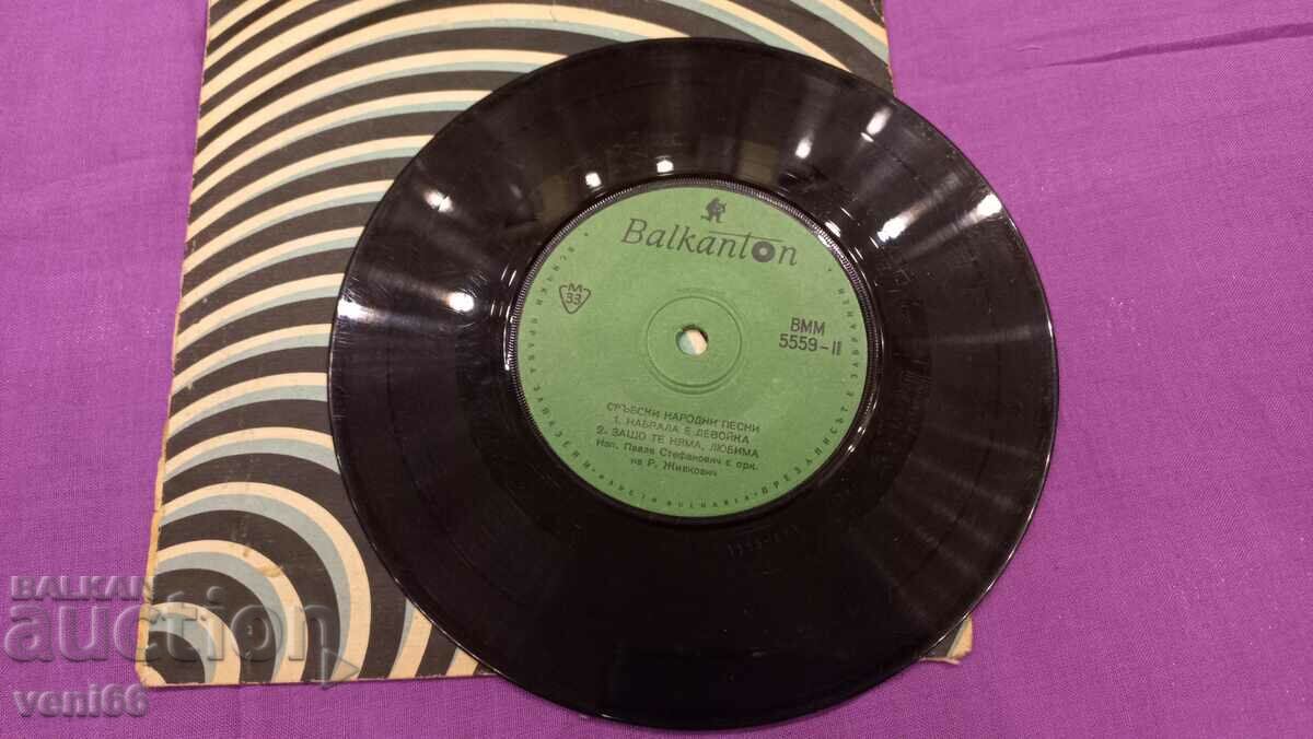 VMM 5559 Serbian folk songs with price 1.50 BGN | € 0.77 VMM 5559 Serbian folk songs with price 1.50 BGN | € 0.77