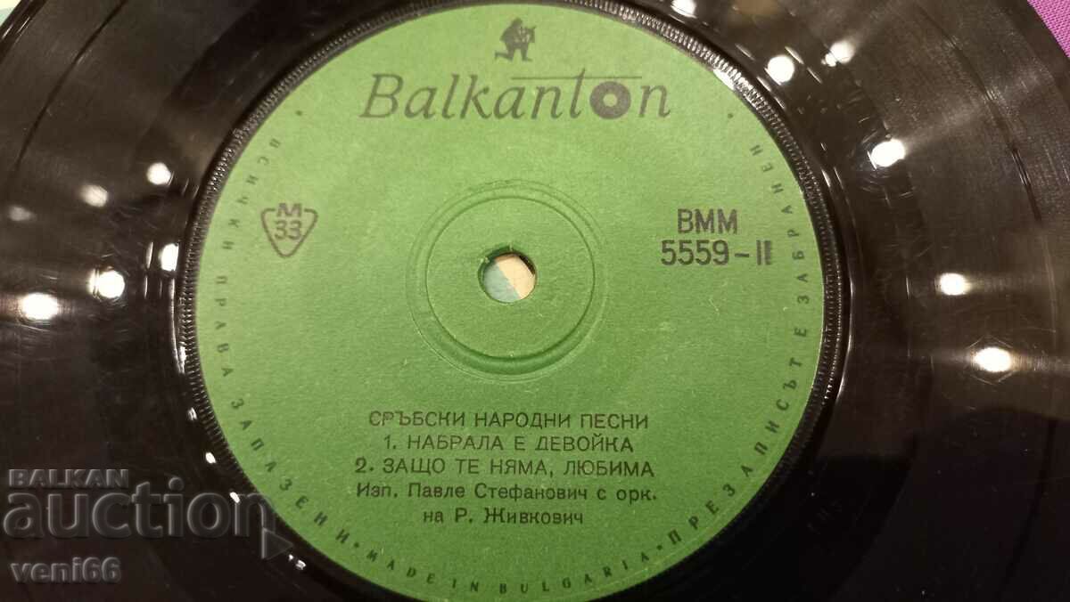 Auction VMM 5559 Serbian folk songs Auction VMM 5559 Serbian folk songs