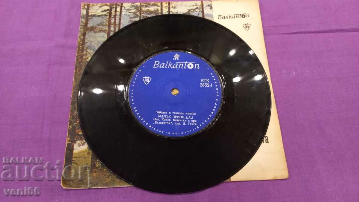 VTK 2852 Fun and dance music with price 1.50 BGN | € 0.77