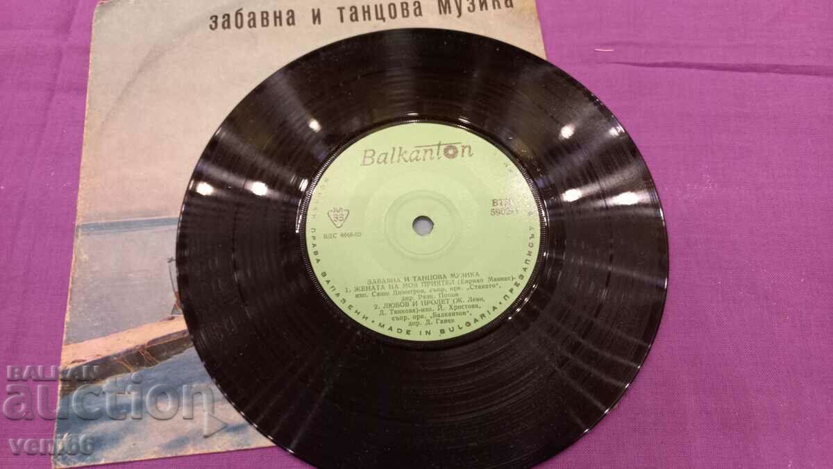 ВТМ 5902 Fun and dance music with price 1.50 BGN | € 0.77 ВТМ 5902 Fun and dance music with price 1.50 BGN | € 0.77