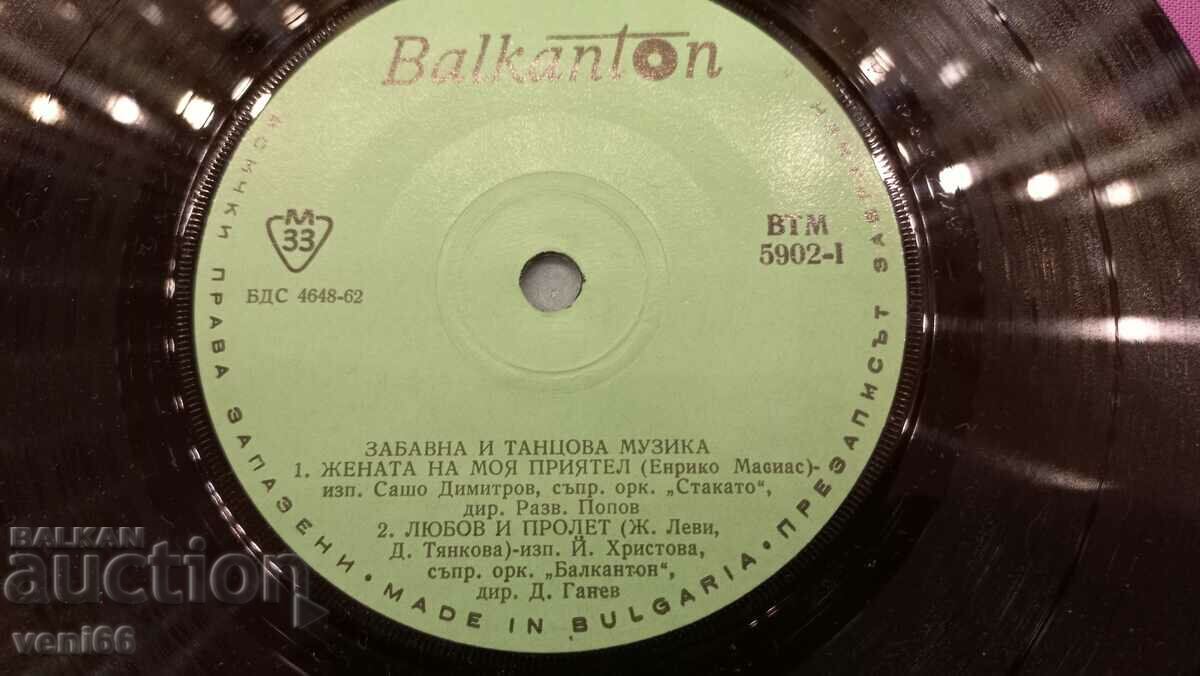 Auction ВТМ 5902 Fun and dance music Auction ВТМ 5902 Fun and dance music