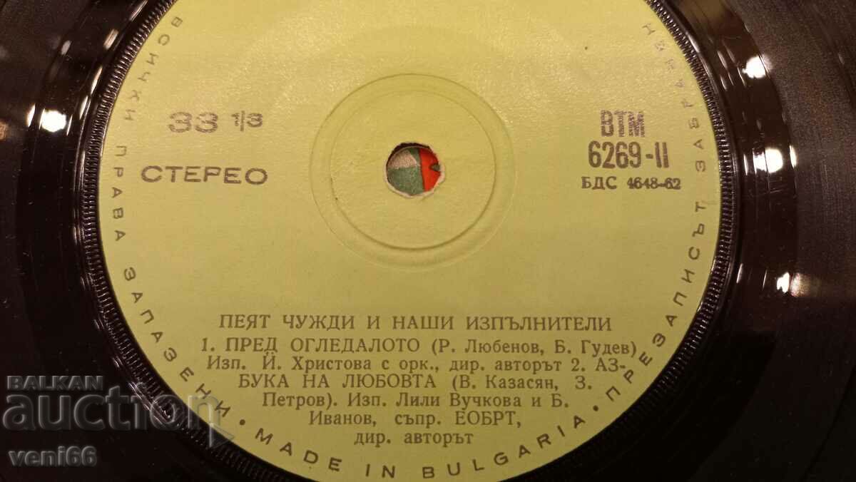 Auction ВТМ 6269 Our and foreign artists sing Auction ВТМ 6269 Our and foreign artists sing