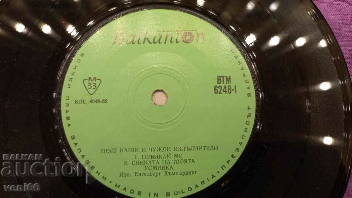 Auction ВТМ 6248 Our and foreign artists sing Auction ВТМ 6248 Our and foreign artists sing