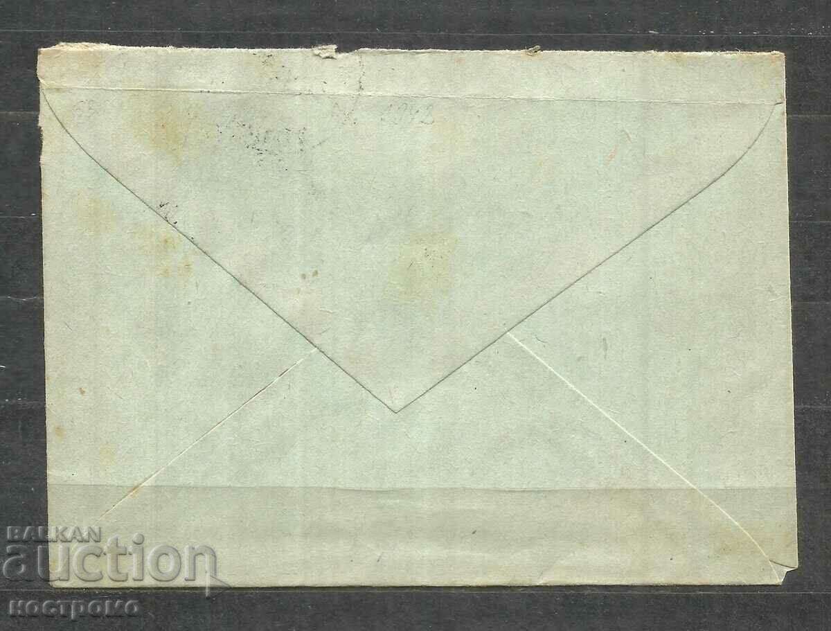 Traveled old envelope - A 704 with price 1.00 BGN | € 0.51 Traveled old envelope - A 704 with price 1.00 BGN | € 0.51