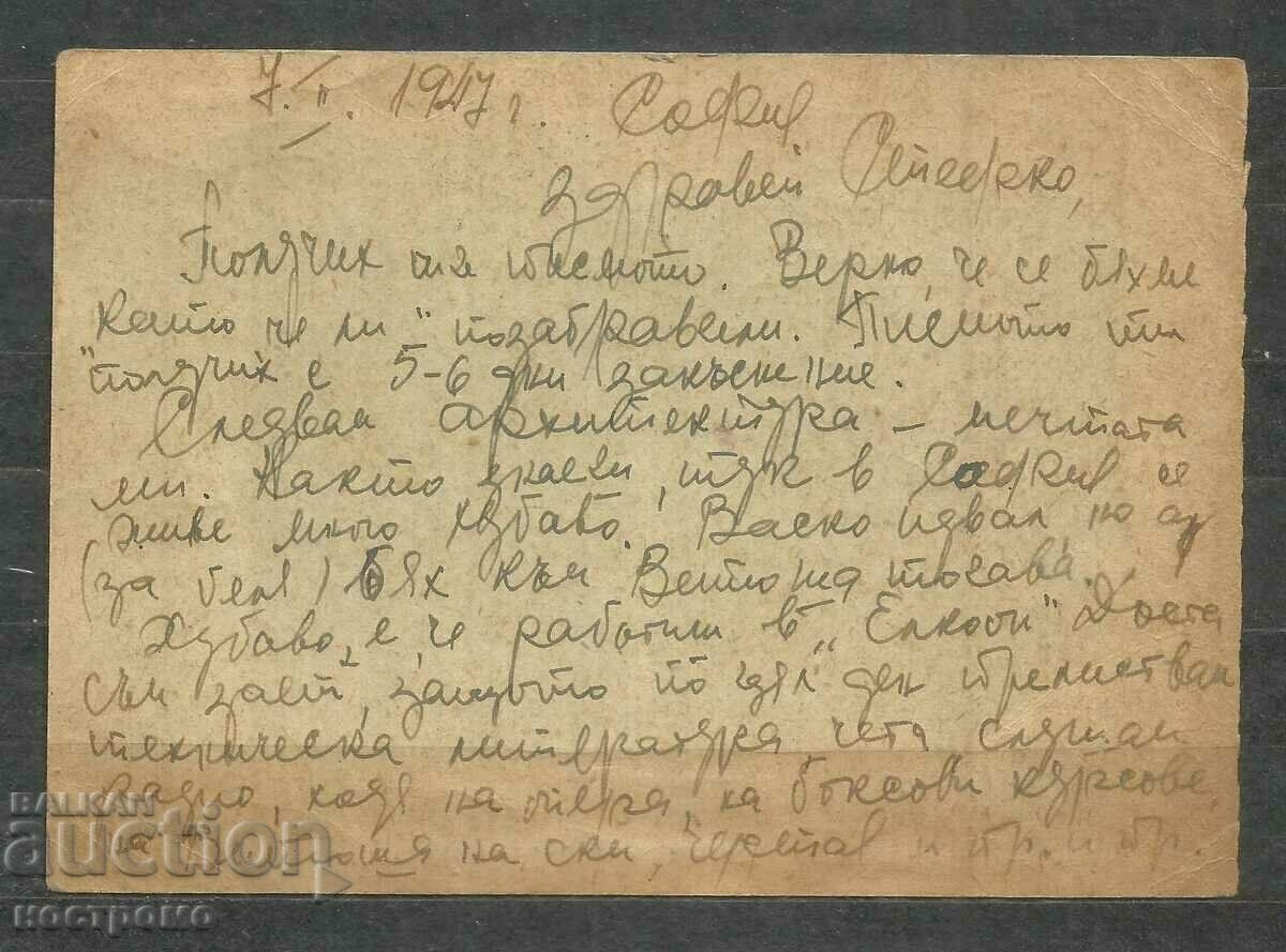 An old card was traveling - A 705 with price 1.00 BGN | € 0.51 An old card was traveling - A 705 with price 1.00 BGN | € 0.51