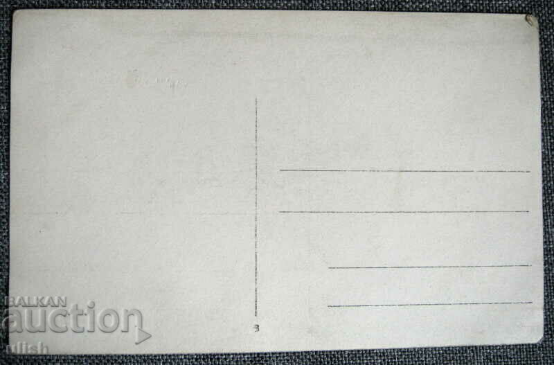 Kingdom of Bulgaria officers horse old photo postcard with price 20.00 BGN | € 10.23 Kingdom of Bulgaria officers horse old photo postcard with price 20.00 BGN | € 10.23