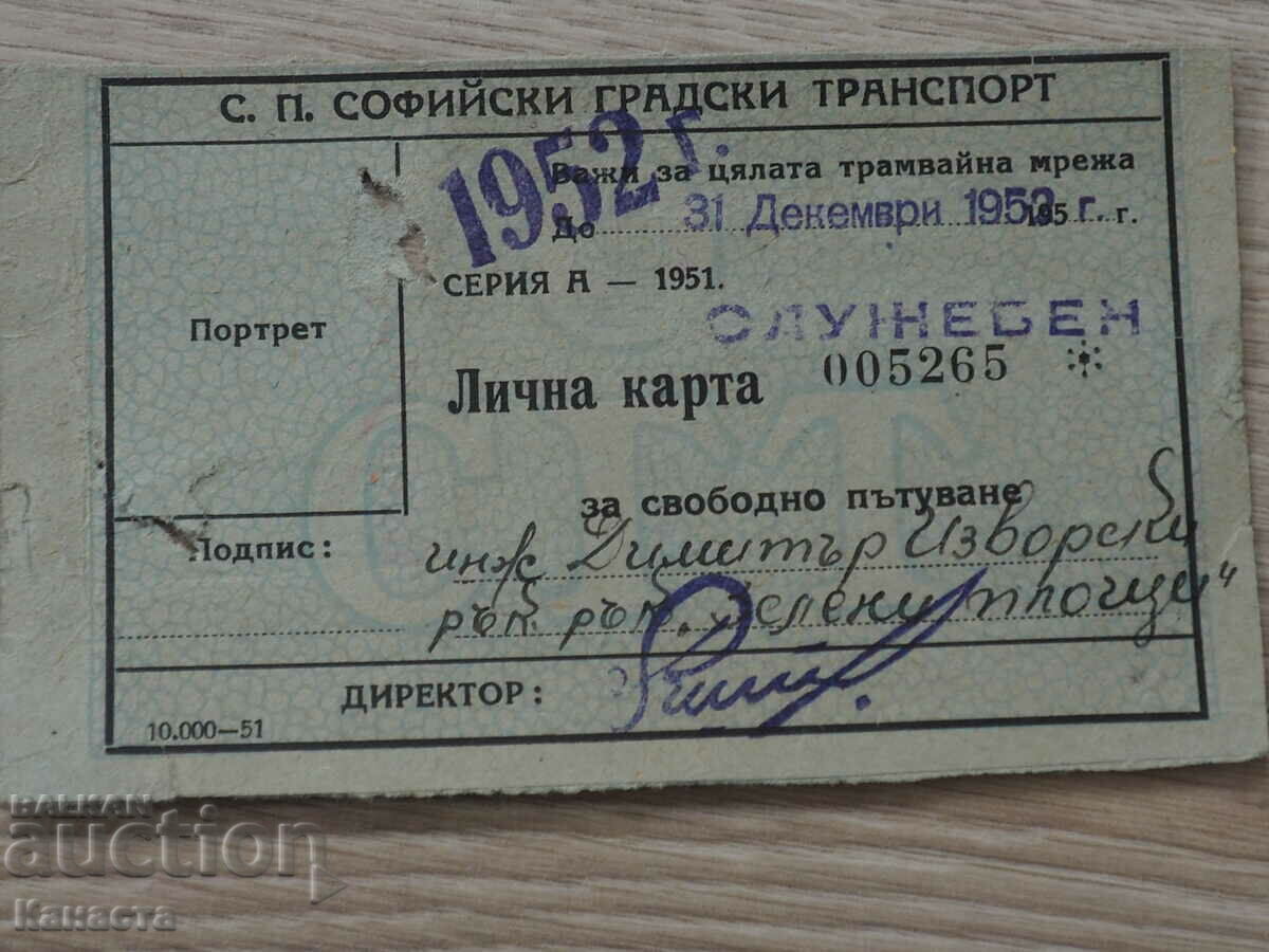 Card abonament tramvai Sofia Bulgaria 1952