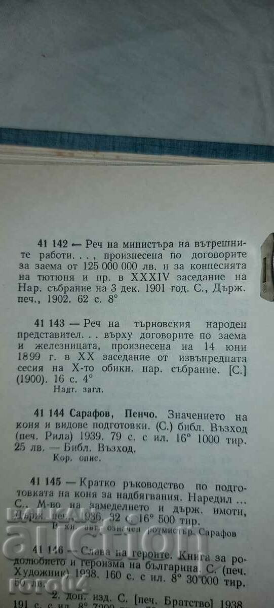 SPEECH - MINISTER - MIKHAIL SARAFOV - 1901 - 6 SPEECH - MINISTER - MIKHAIL SARAFOV - 1901 - 6