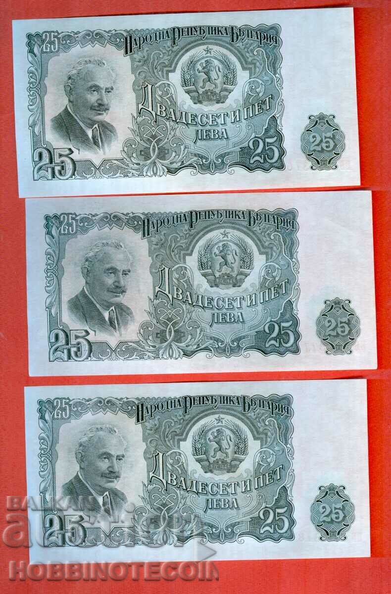 BULGARIA BULGARIA 3 x 25 BGN ΤΡΙΠΛΟ τεύχος 1951 NEW UNC με τιμή 15.63 BGN | € 7.99