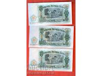 BULGARIA BULGARIA 3 x 25 BGN ΤΡΙΠΛΟ τεύχος 1951 NEW UNC